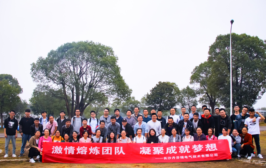DFS 2019高績效團隊戶外主題拓展訓練營
