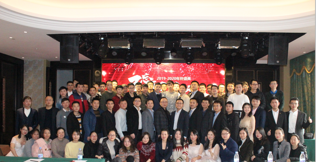 不忘初心 砥礪前行 DFS2020年會盛典圓滿舉行！